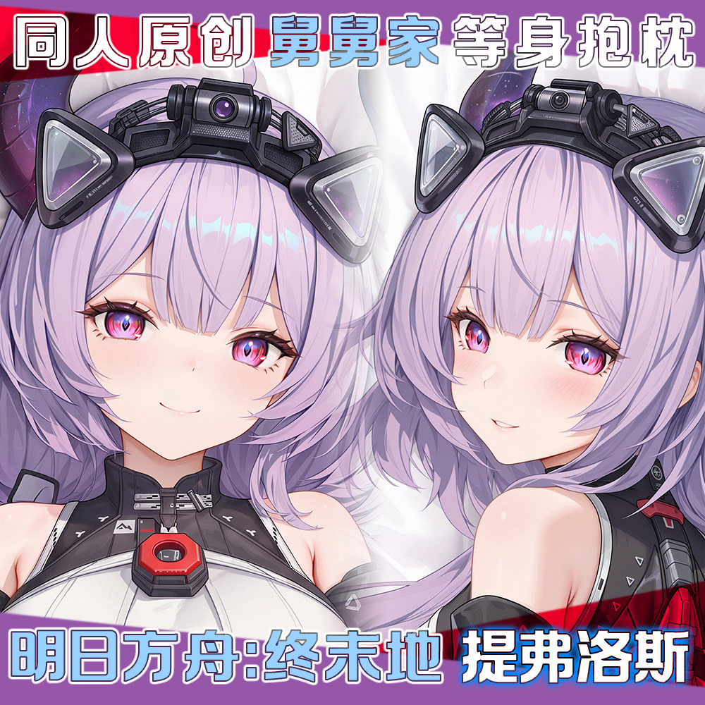 Bedding - Arknights: Endfield Typhoeus Figura Sexy Dakimakura