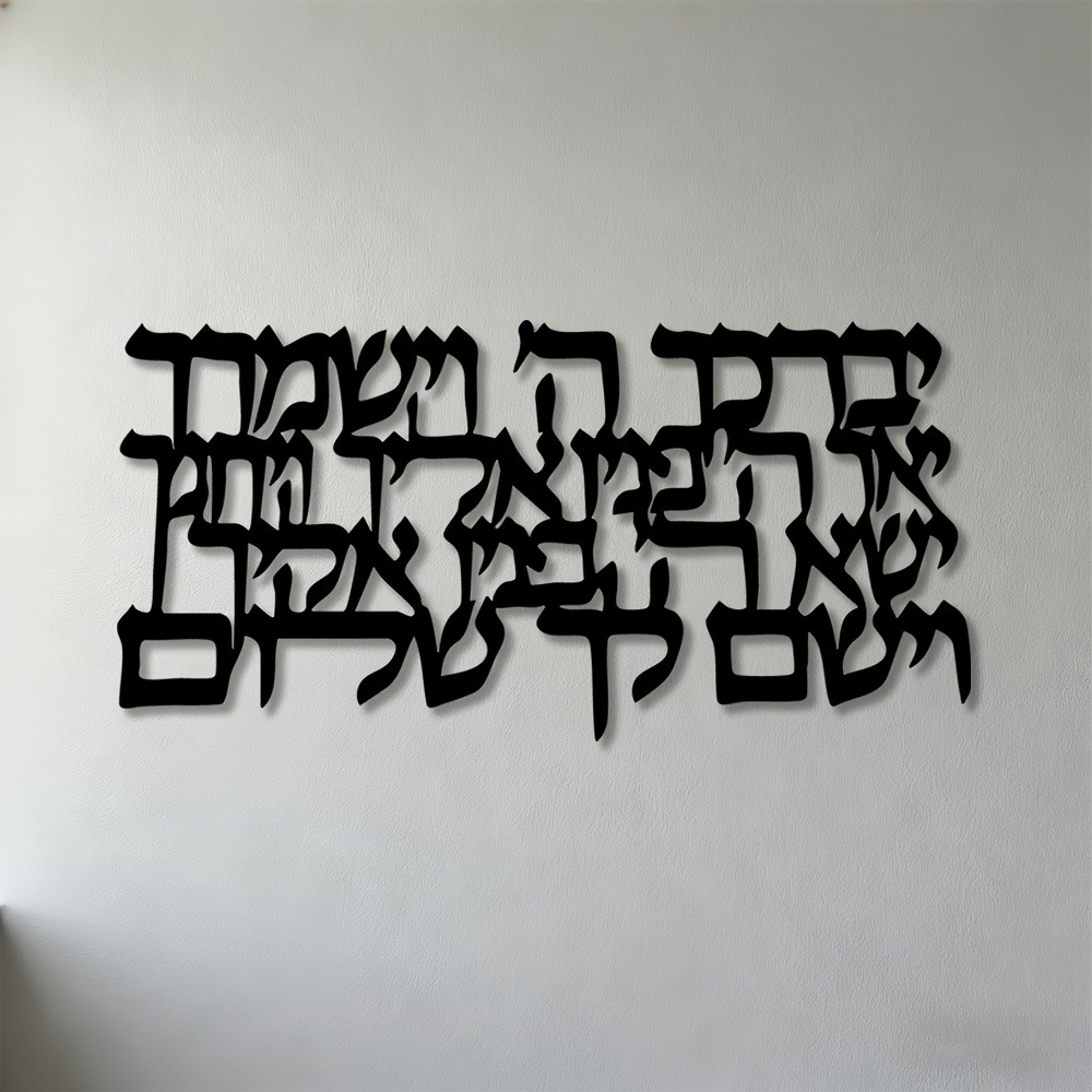 CIFBUY Calligrafia ebraica in  - Home Decor recensione e prezzo